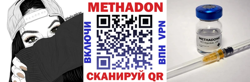 Купить  Гусь-Хрустальный  МЕТАДОН methadone 